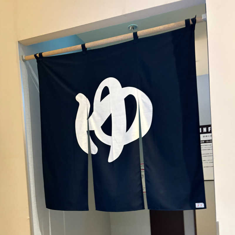 Umi&Riku🐈‍⬛さんの港北天然温泉ゆったりCOco(ここ)のサ活写真