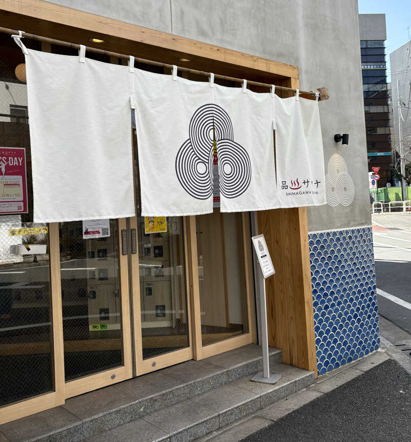 Umi&Riku🐈‍⬛さんの泊まれるサウナ屋さん 品川サウナのサ活写真