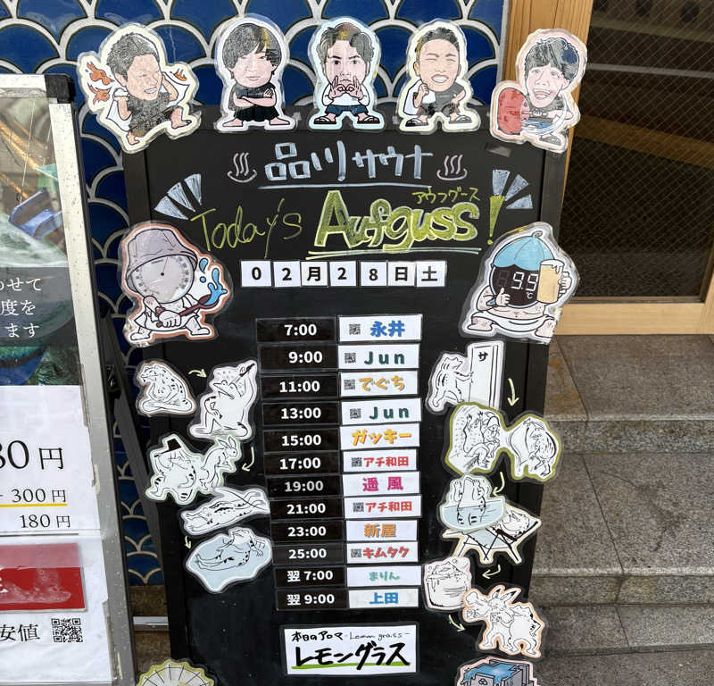 Umi&Riku🐈‍⬛さんの泊まれるサウナ屋さん 品川サウナのサ活写真