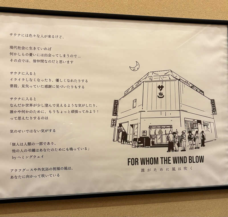 Umi&Riku🐈‍⬛さんの泊まれるサウナ屋さん 品川サウナのサ活写真