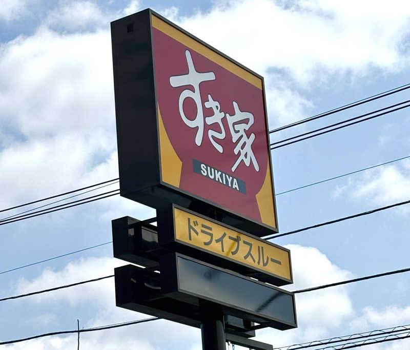 Umi&Riku🐈‍⬛さんの港北天然温泉ゆったりCOco(ここ)のサ活写真