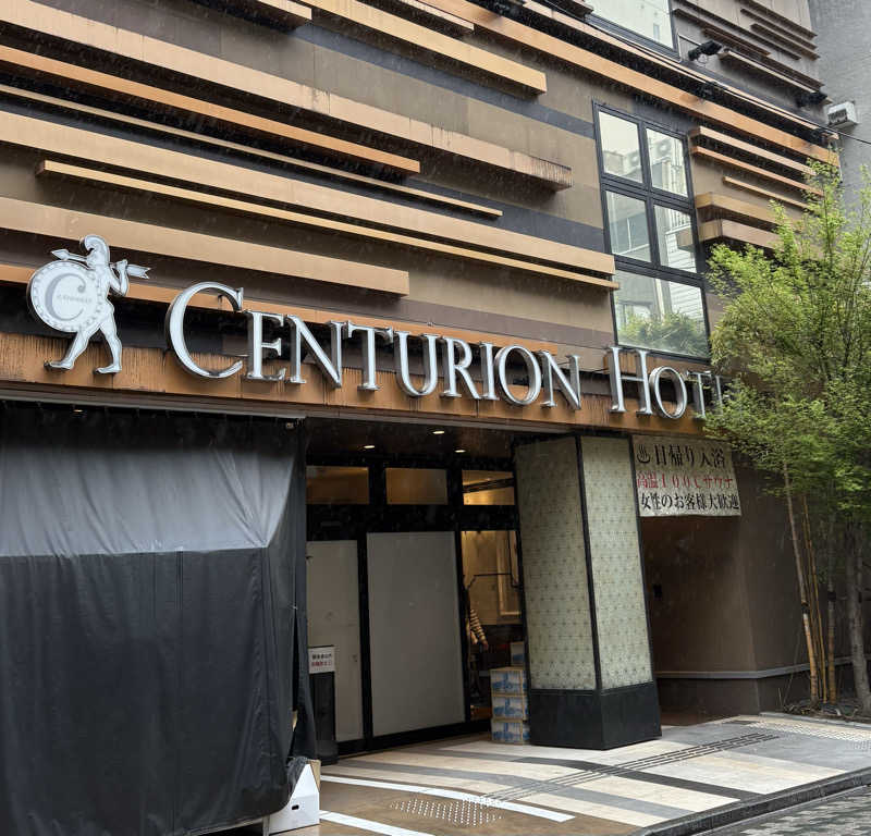 Umi&Riku🐈‍⬛さんのサウナリゾートオリエンタル上野 (センチュリオンホテル&スパ上野駅前)のサ活写真