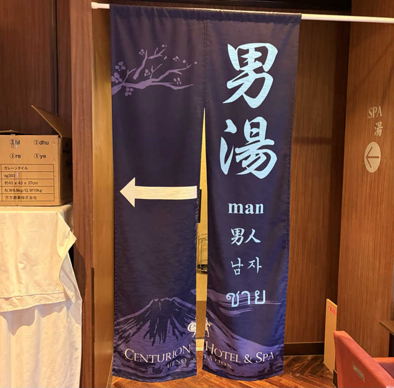 Umi&Riku🐈‍⬛さんのサウナリゾートオリエンタル上野 (センチュリオンホテル&スパ上野駅前)のサ活写真