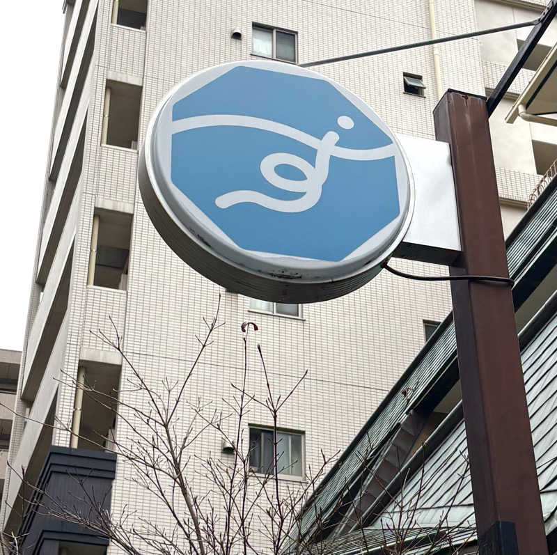 Umi&Riku🐈‍⬛さんのすえひろ湯のサ活写真