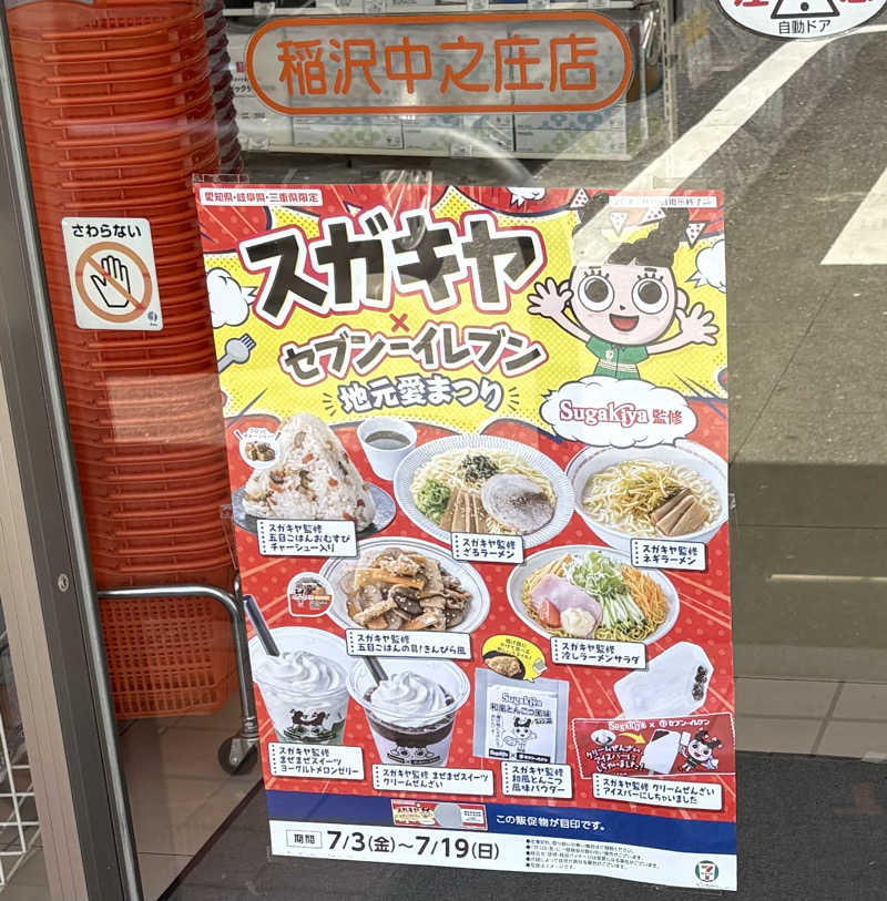 Umi&Riku🐈‍⬛さんの名古屋ビーズホテル らくだの湯のサ活写真