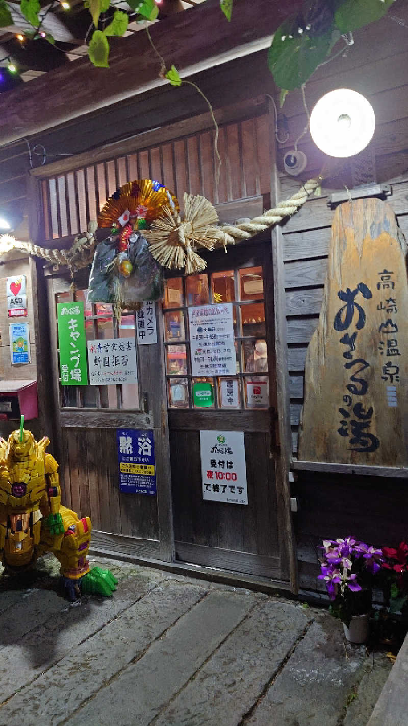 ふくたんさんのおさるの湯のサ活写真