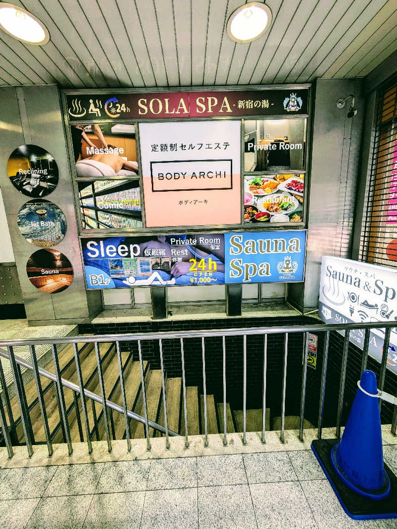 トランジットさんのSOLA SPA 新宿の湯のサ活写真