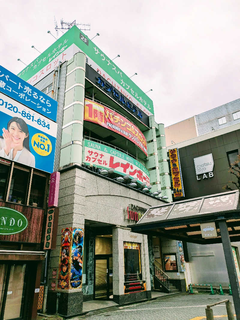 トランジットさんのサウナ&カプセルホテルレインボー本八幡店のサ活写真