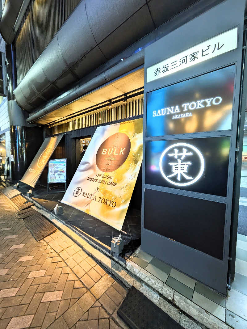 トランジットさんのサウナ東京 (Sauna Tokyo)のサ活写真