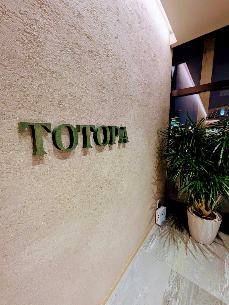 トランジットさんのTOTOPA 都立明治公園店のサ活写真