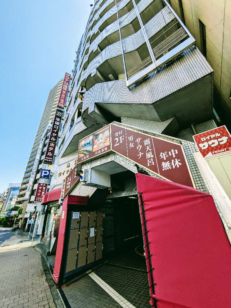 トランジットさんの池袋ロイヤルホテルのサ活写真