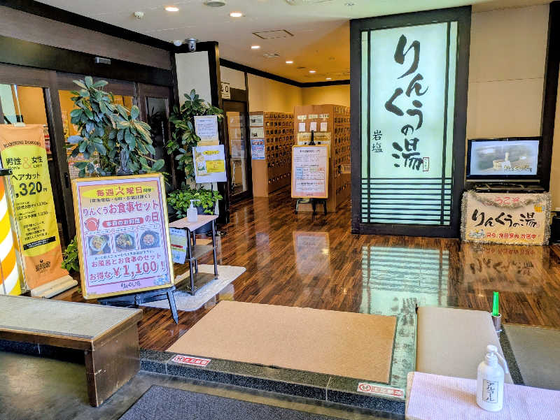 トランジットさんのりんくうの湯のサ活写真