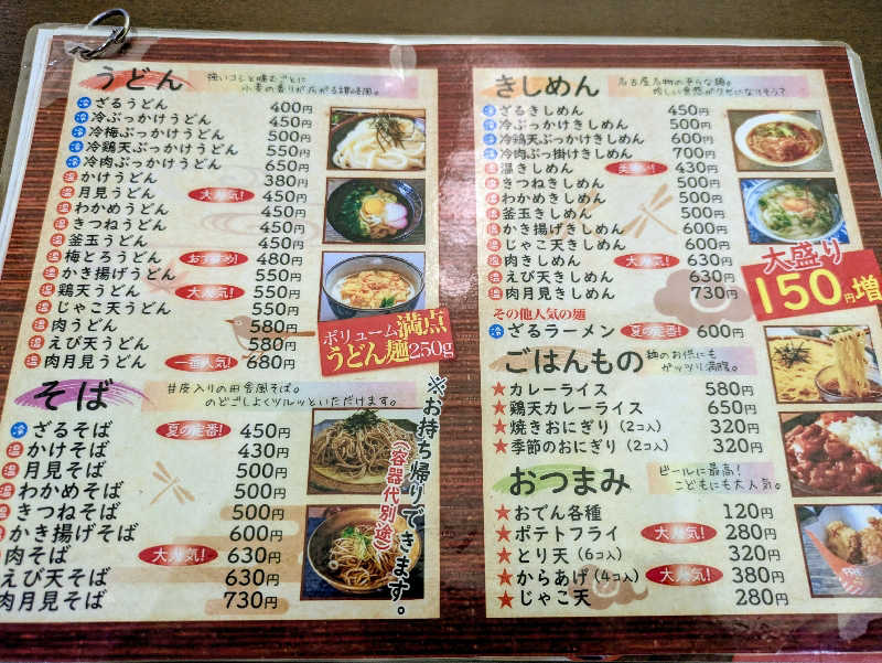 トランジットさんの東道後温泉 久米之癒のサ活写真