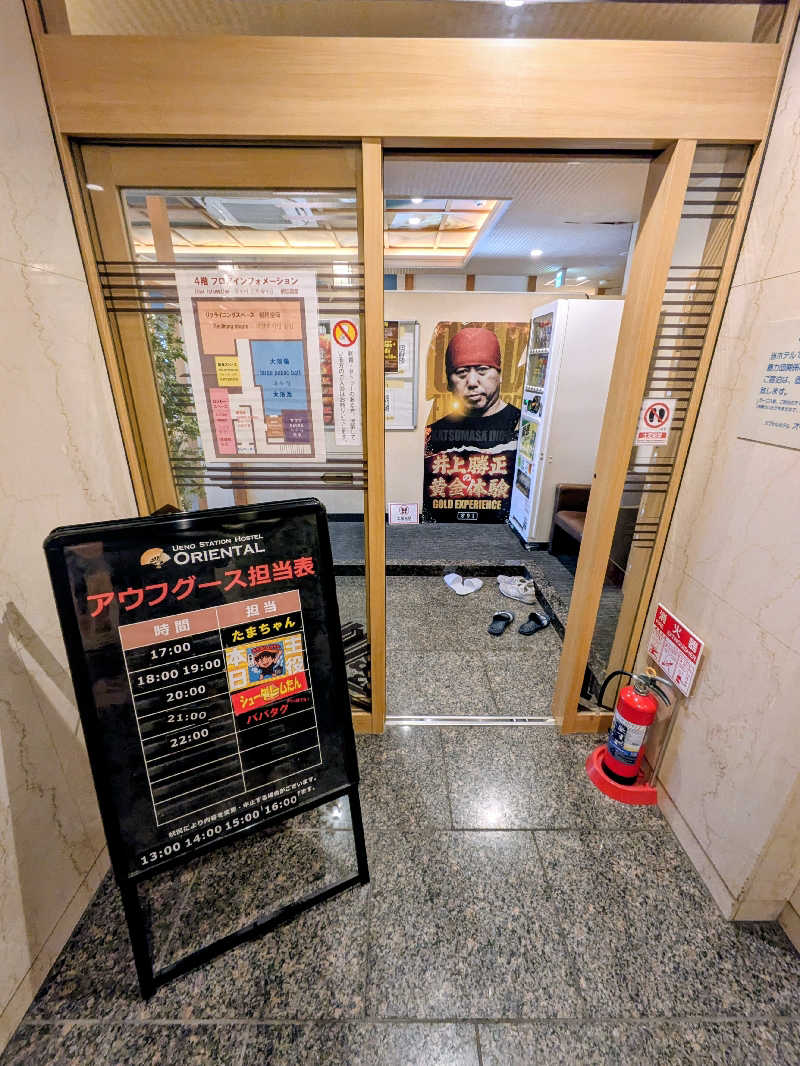 トランジットさんの上野ステーションホステル オリエンタル1のサ活写真