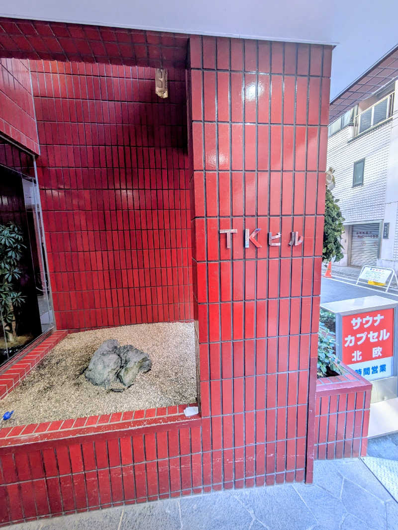 トランジットさんのサウナ&カプセルホテル 北欧のサ活写真