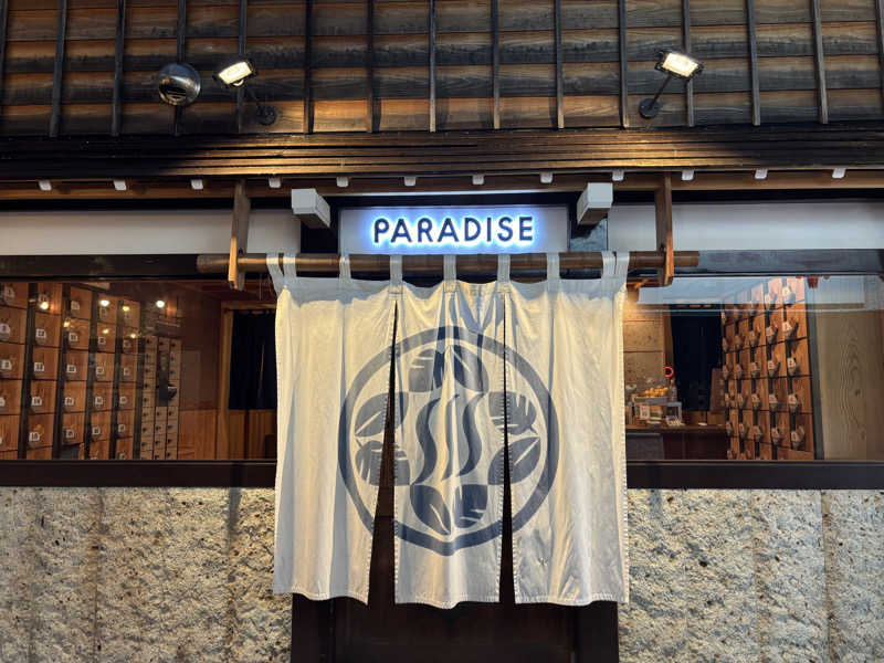 まさとさんのPARADISE(パラダイス)のサ活写真