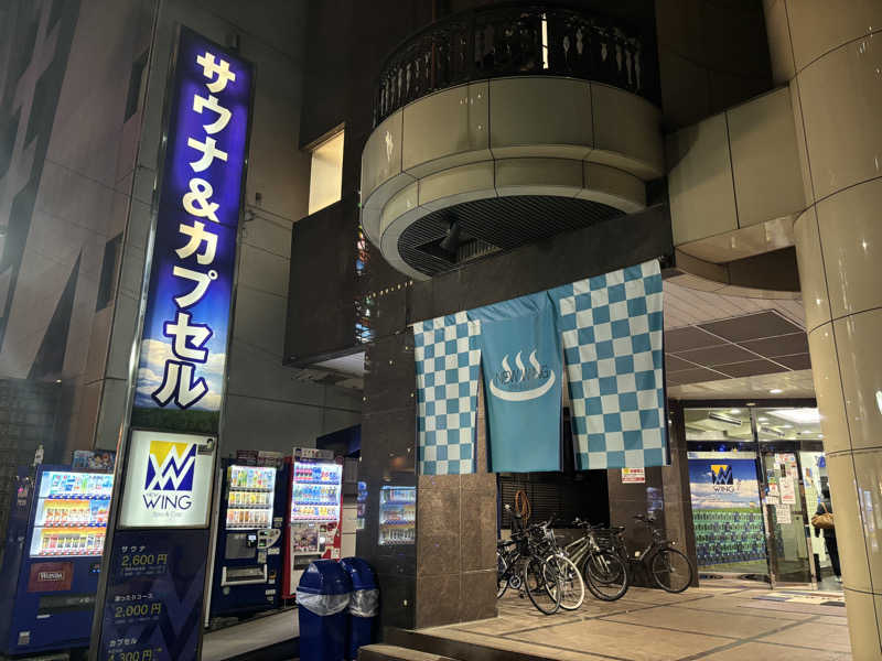 まさとさんのスパ&カプセル ニューウイングのサ活写真