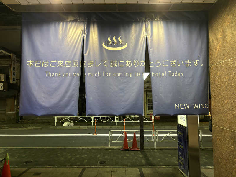 まさとさんのスパ&カプセル ニューウイングのサ活写真