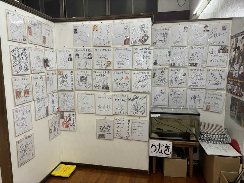 まさとさんの天然温泉 湯どんぶり栄湯のサ活写真