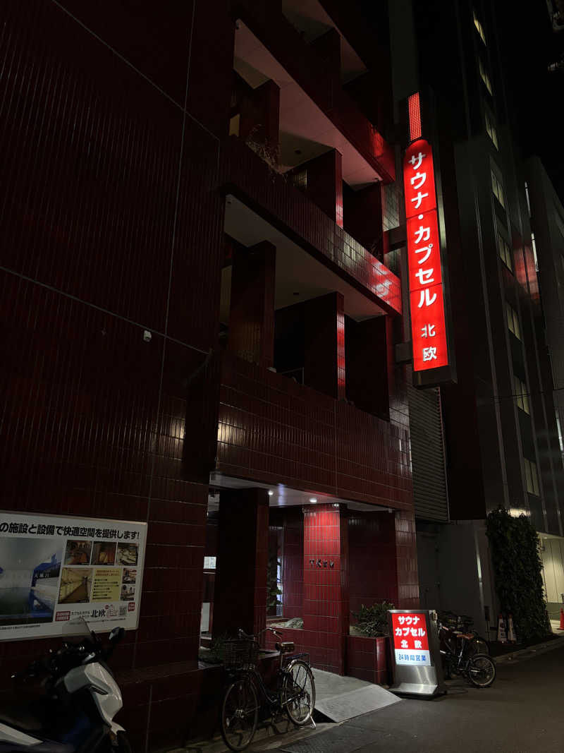 まさとさんのサウナ&カプセルホテル 北欧のサ活写真