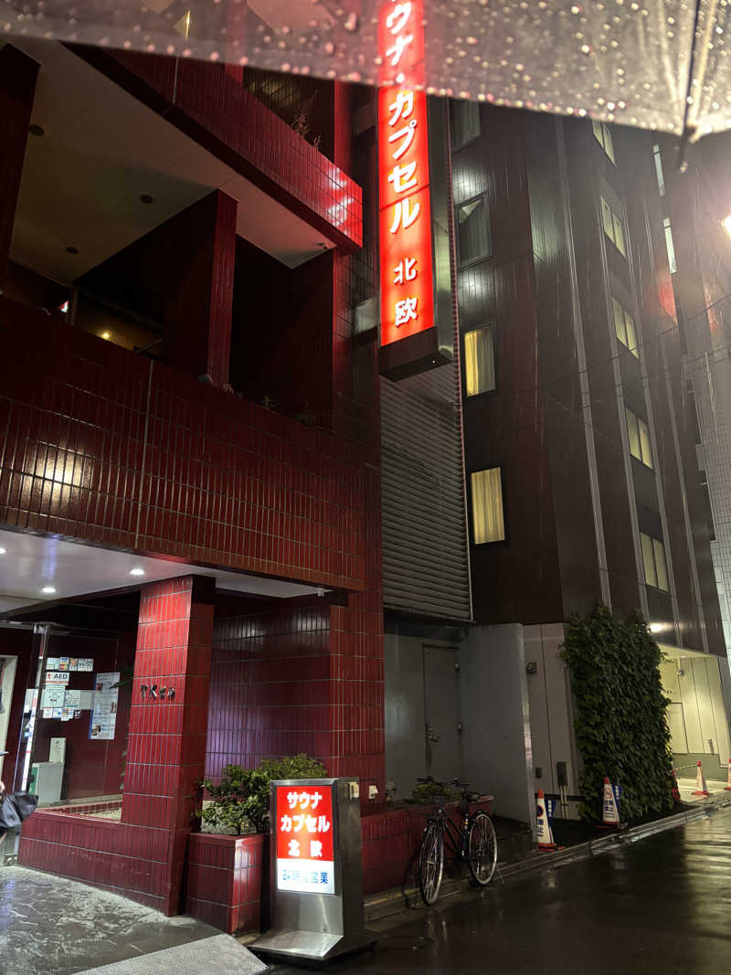 まさとさんのサウナ&カプセルホテル 北欧のサ活写真