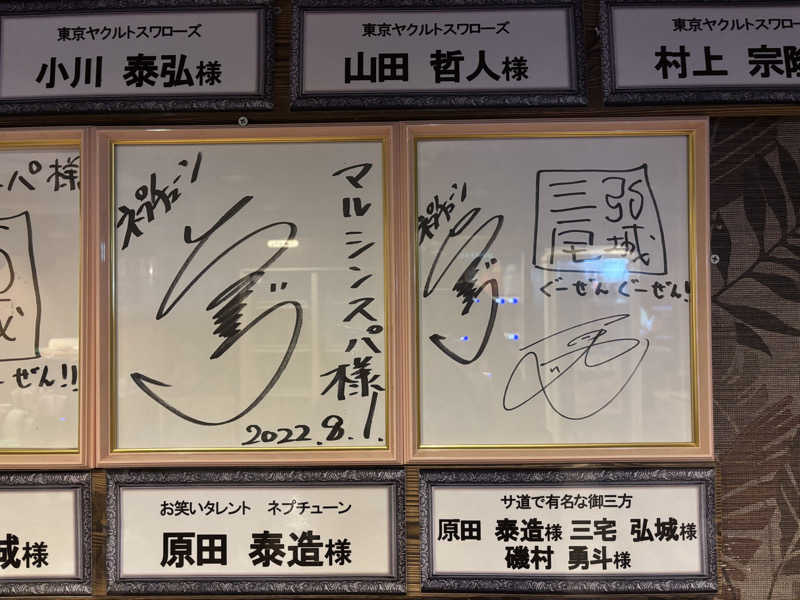 まさとさんの天空のアジト マルシンスパのサ活写真