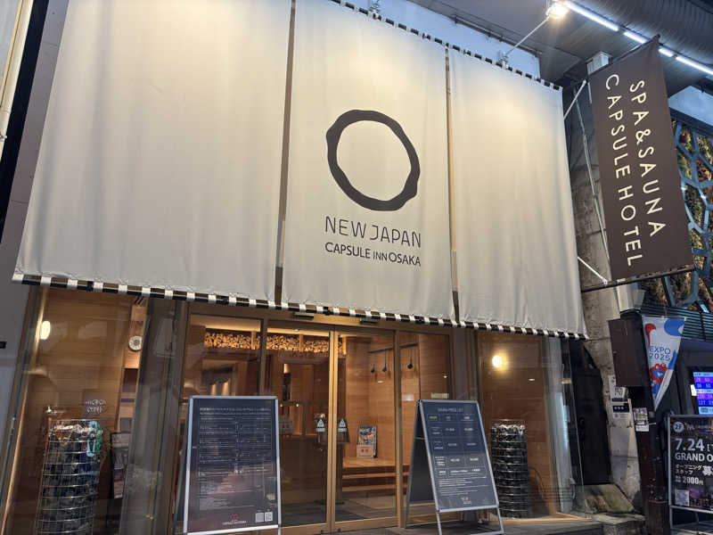 まさとさんのニュージャパン 梅田店(カプセルイン大阪)のサ活写真
