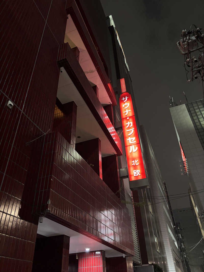 まさとさんのサウナ&カプセルホテル 北欧のサ活写真