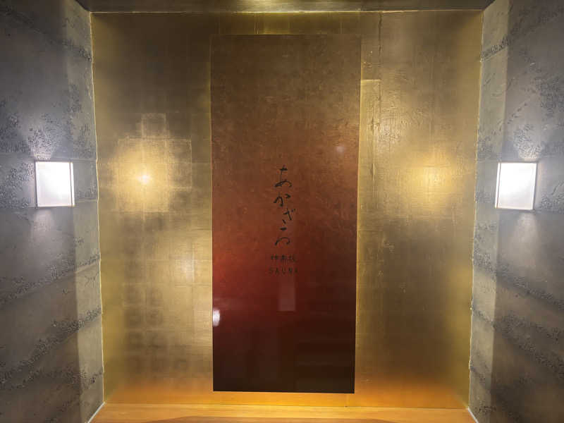まさとさんのあかざる神楽坂SAUNAのサ活写真