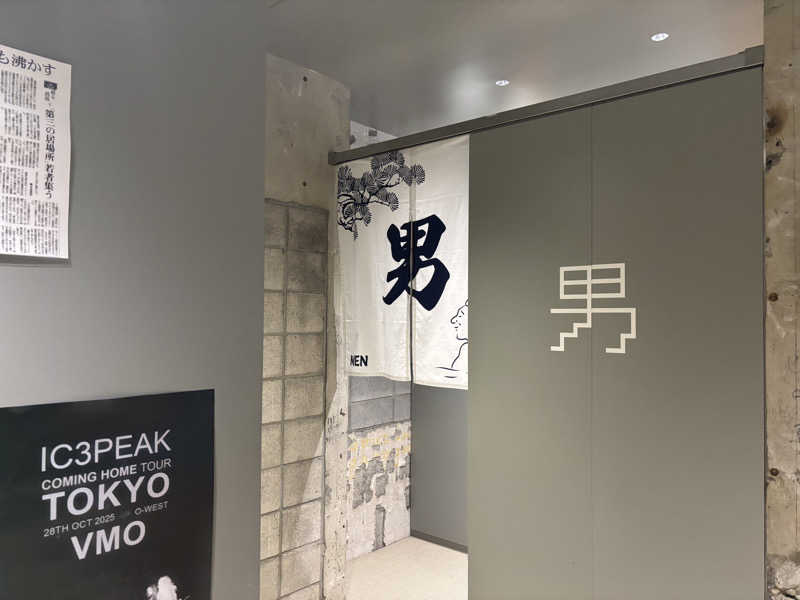 まさとさんの狛江湯のサ活写真