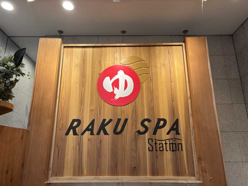 まさとさんのRAKU SPA Station 府中のサ活写真