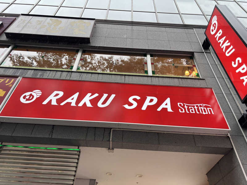 まさとさんのRAKU SPA Station 府中のサ活写真