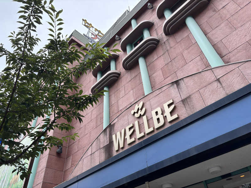 まさとさんのウェルビー栄のサ活写真