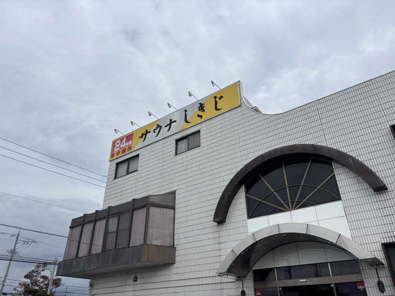 まさとさんのサウナしきじのサ活写真