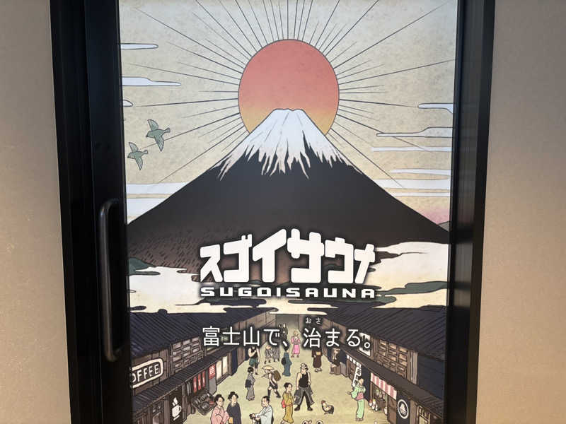 まさとさんのスゴイサウナ赤坂店のサ活写真