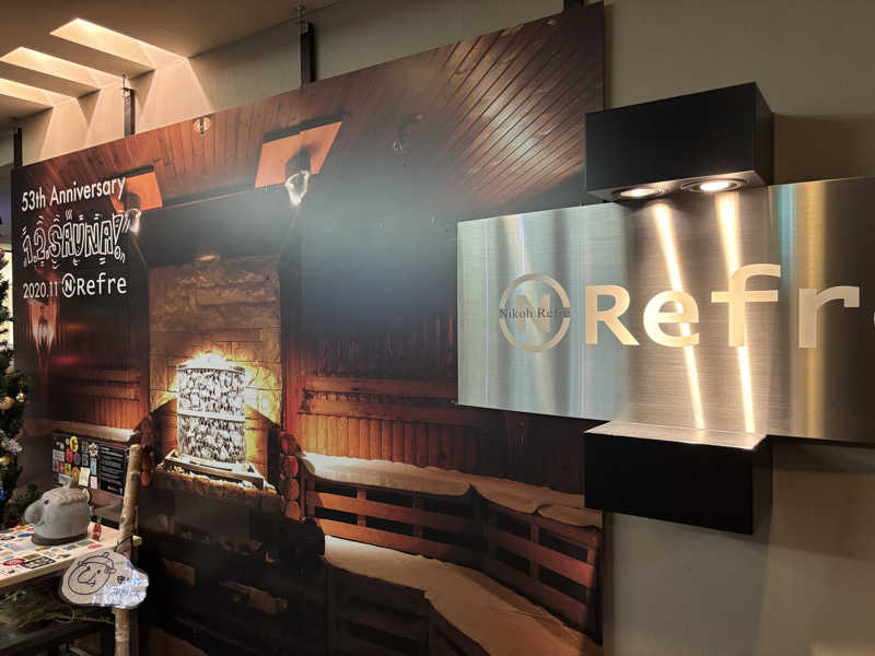 まさとさんのニコーリフレ SAPPOROのサ活写真