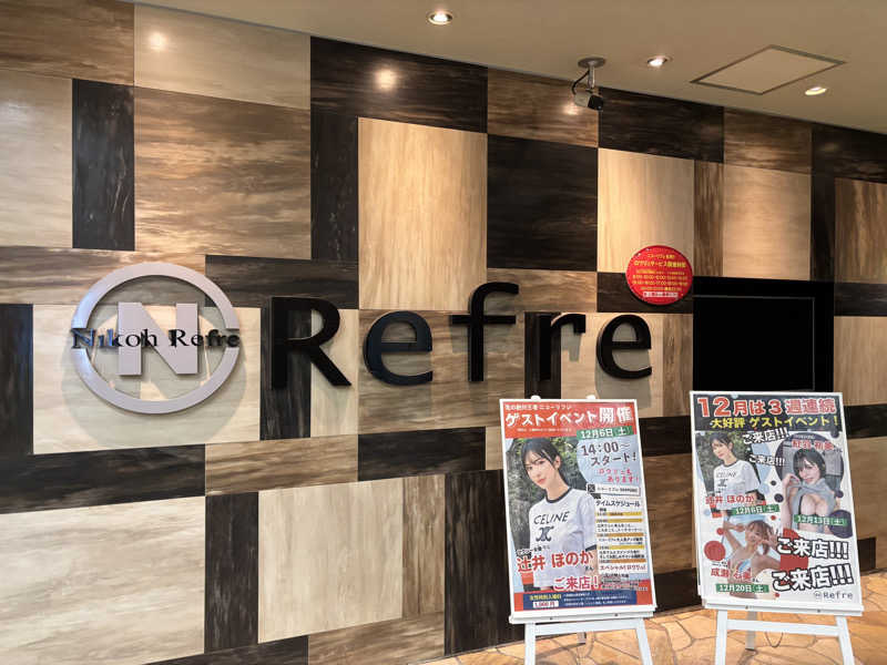 まさとさんのニコーリフレ SAPPOROのサ活写真