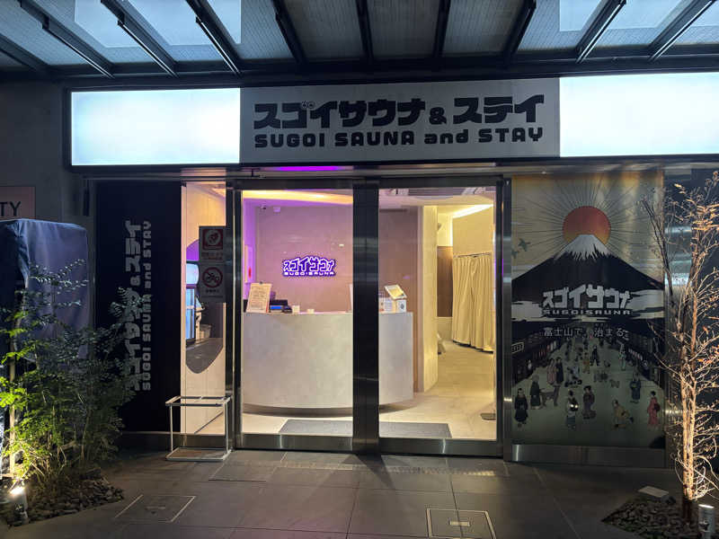 まさとさんのスゴイサウナ&ステイ麻布十番駅前店のサ活写真