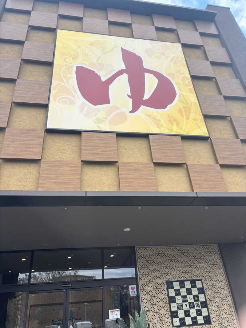 いかきちさんのSpa Resort 蘭々の湯のサ活写真