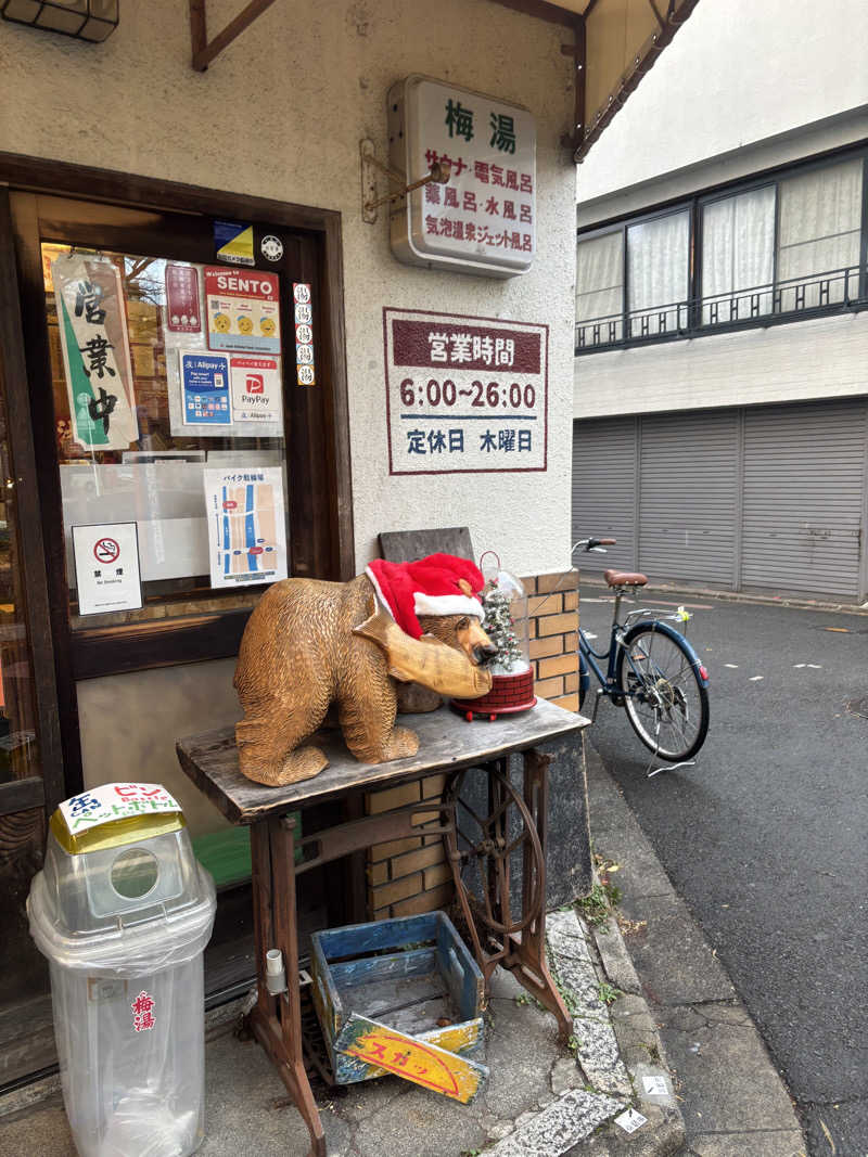 いかきちさんのサウナの梅湯のサ活写真