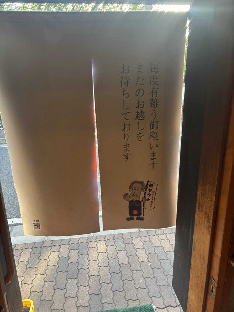 いかきちさんのビバークランド ロードの湯のサ活写真