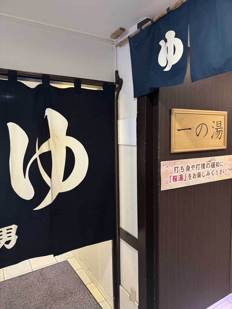 oddo taxさんのホテルサンバレー那須 湯遊天国・森の湯・湯処ひのきのサ活写真