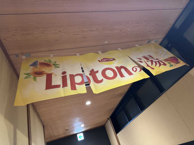 oddo taxさんの酒々井温泉 湯楽の里のサ活写真