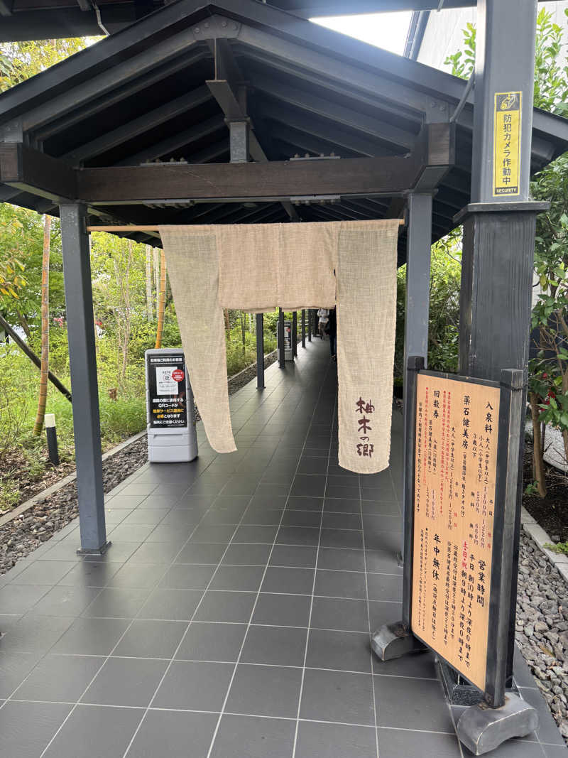 oddo taxさんの東静岡 天然温泉 柚木の郷のサ活写真