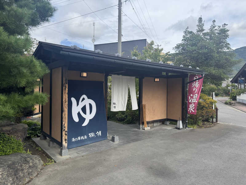 oddo taxさんの湯の華銭湯 瑞祥 上山田本館のサ活写真