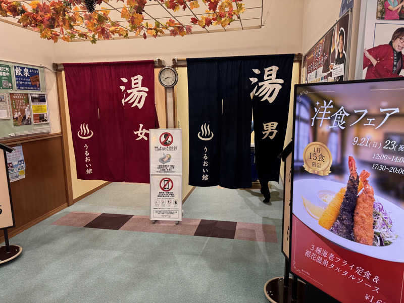 oddo taxさんの裾花峡天然温泉宿 うるおい館のサ活写真