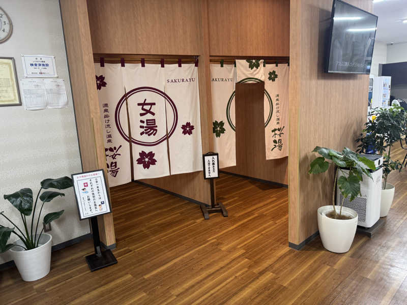 oddo taxさんの桜湯のサ活写真