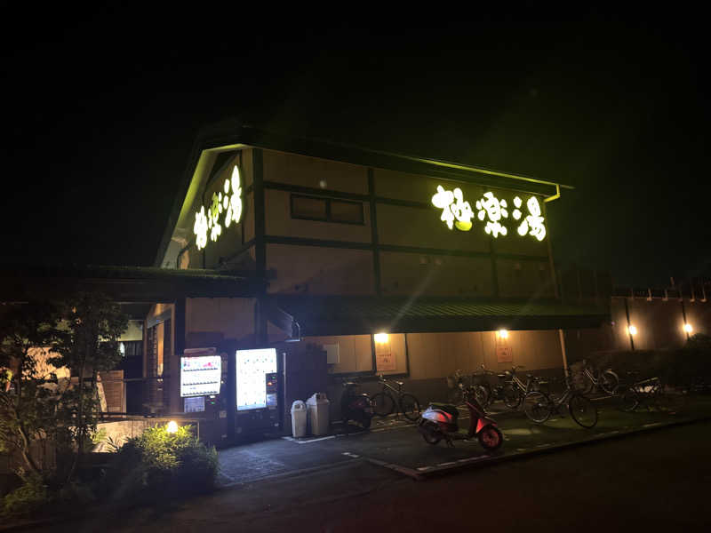 oddo taxさんの極楽湯 三島店のサ活写真