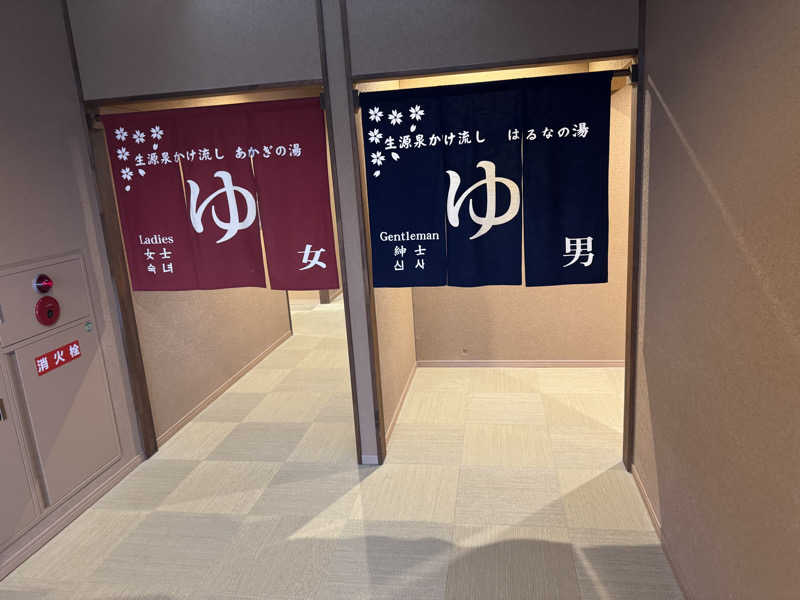 oddo taxさんの花湯スカイテルメリゾートのサ活写真