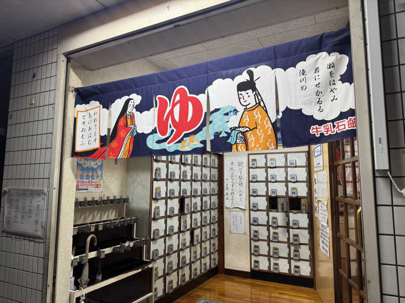 oddo taxさんのサン光湯のサ活写真